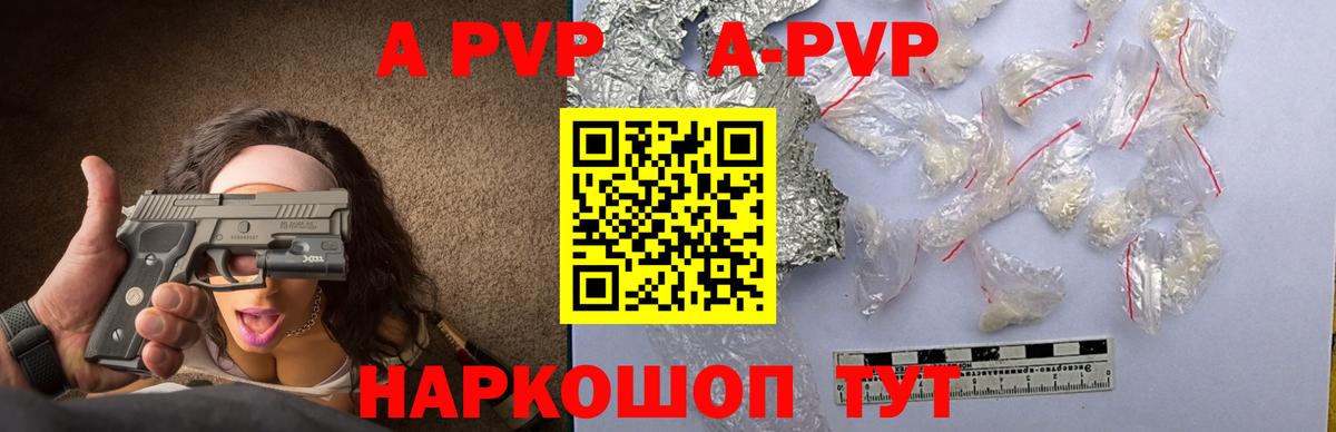 Альфа ПВП крисы CK Новочеркасск