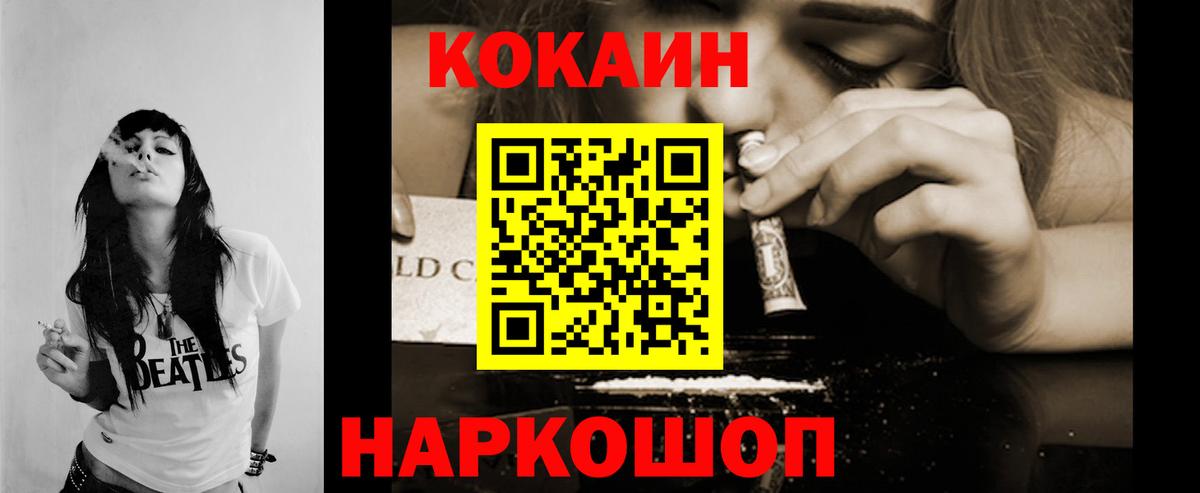 COCAIN Эквадор Новочеркасск