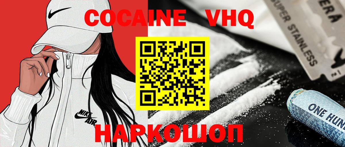 Кокаин Боливия  Вход с VPN  Новочеркасск  COCAIN Боливия 