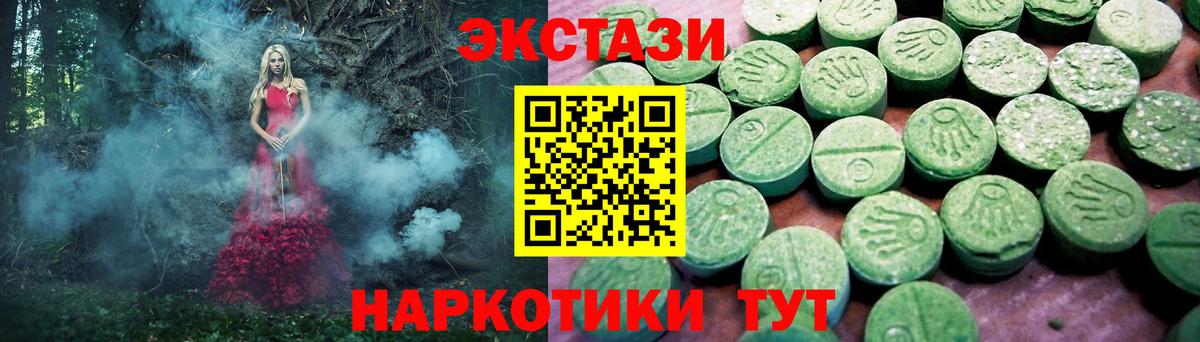 Экстази 99% Новочеркасск