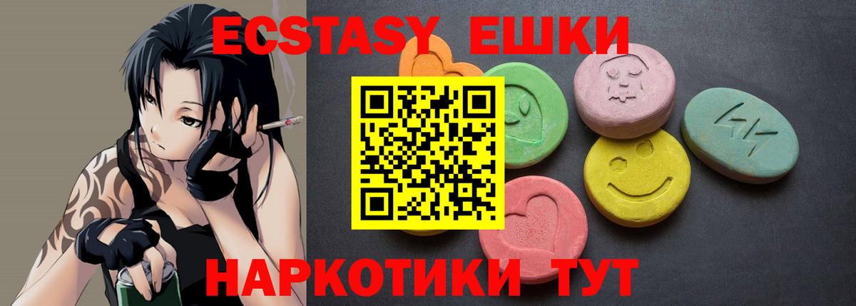 Новочеркасск  Экстази Punisher  маркетплейс состав  Вход с VPN 