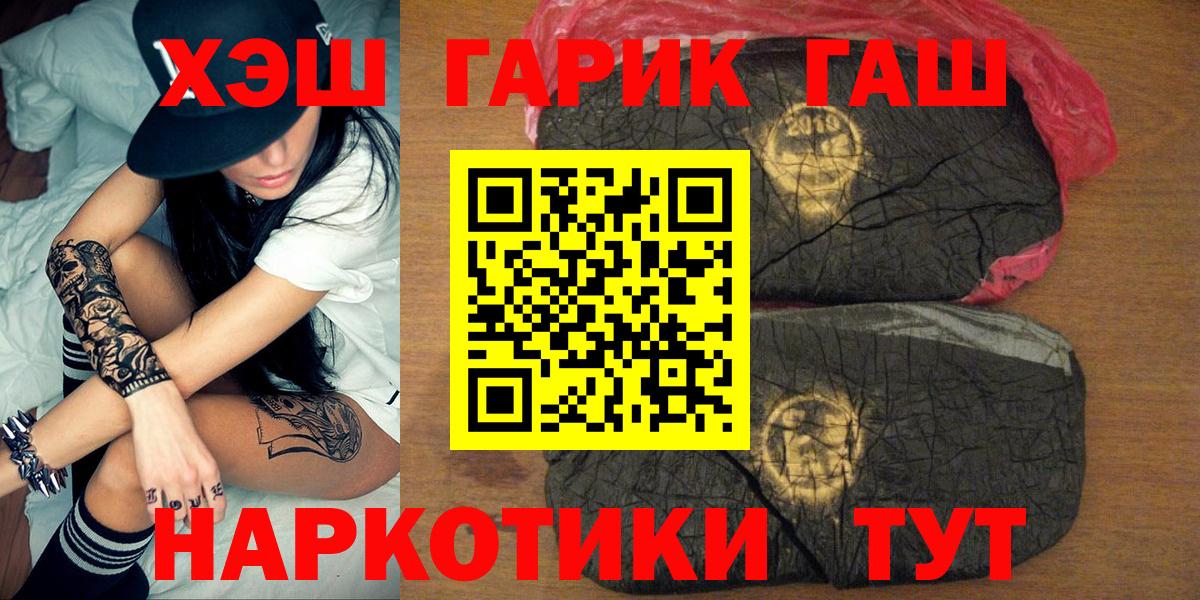 ГАШИШ VHQ Новочеркасск