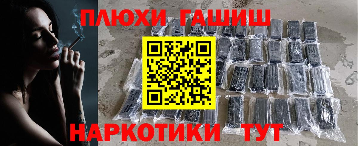 ГАШИШ VHQ  даркнет сайт  Вход с VPN  Новочеркасск  Гашиш hashish 