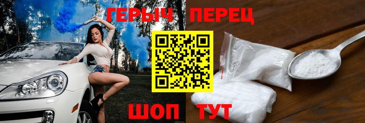 Героин Афган Новочеркасск