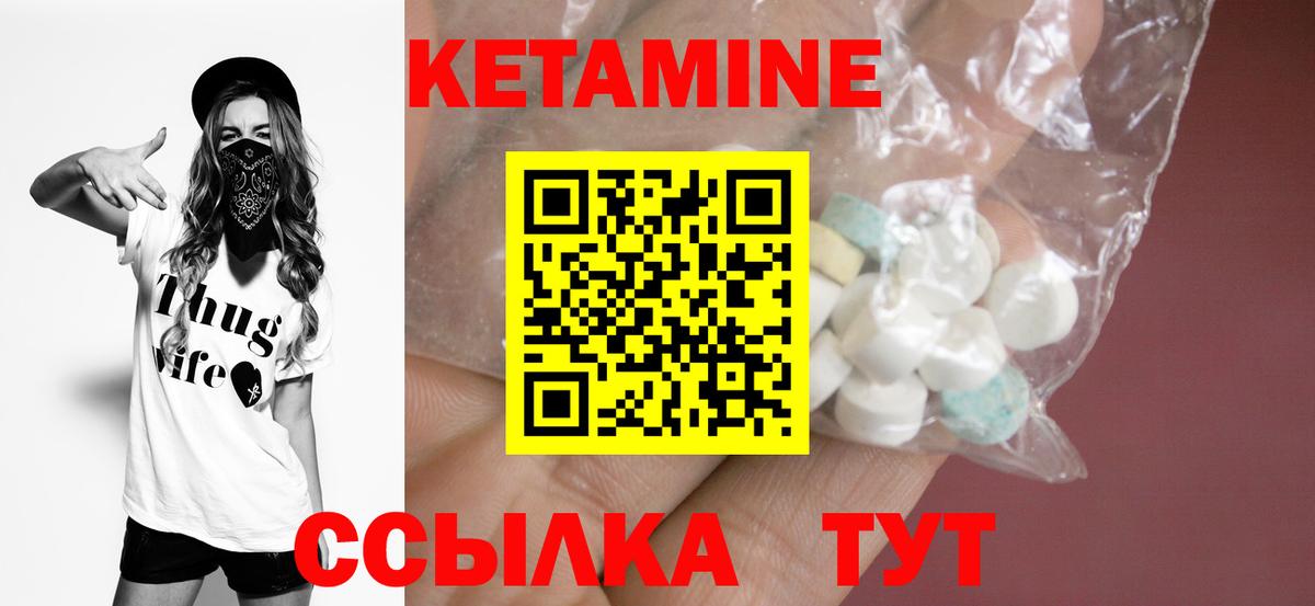 Новочеркасск  Кетамин VHQ  Кетамин VHQ  сайты даркнета клад  Вход с VPN 