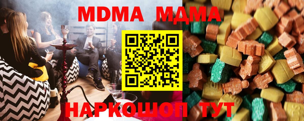 Новочеркасск  MDMA  MDMA Molly  Вход с VPN  MDMA Molly 