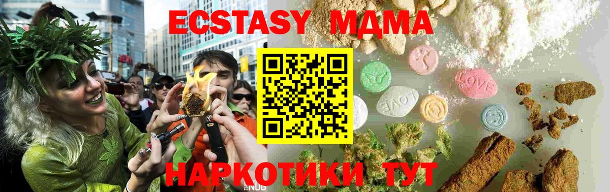 MDMA Molly Новочеркасск