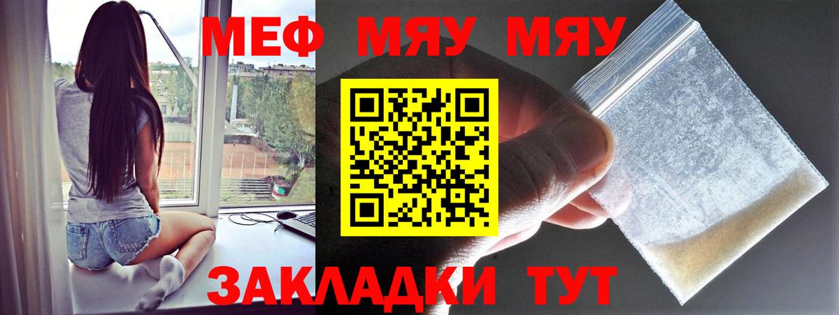 МЕФ мука Новочеркасск