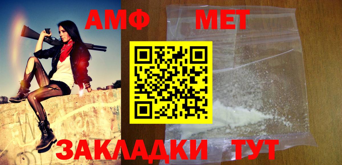 Первитин Methamphetamine Новочеркасск