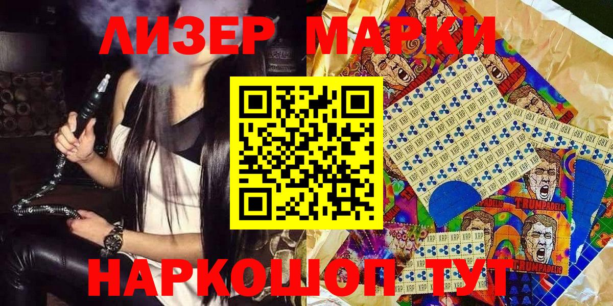 Марки N-bome 1500мкг  Марки N-bome 1500мкг  Новочеркасск  Марки N-bome  Вход с VPN 