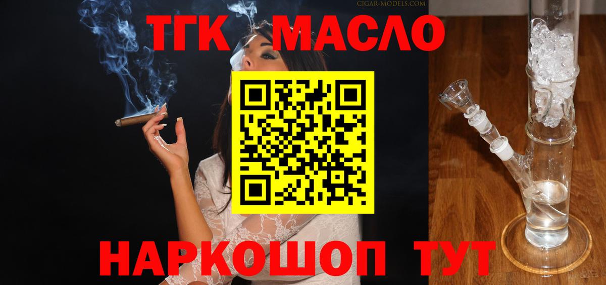 ТГК вейп с тгк  даркнет сайт  Новочеркасск  Вход с VPN 