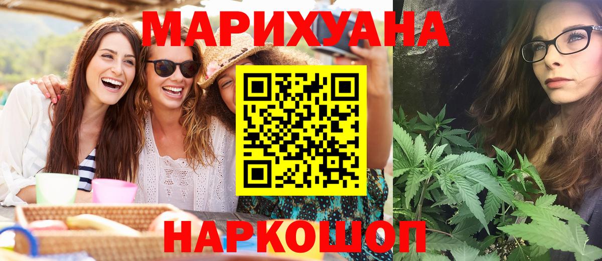 Марихуана MAZAR  Вход с VPN  Конопля семена  Каннабис LSD WEED  Новочеркасск 